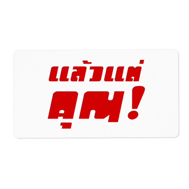 Upp med dig! Cristiana Laeo Tae Khun in Thai Langu Fraktsedel (Framsidan)