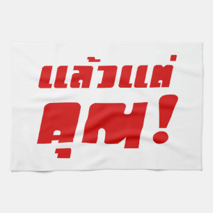 Upp med dig! Cristiana Laeo Tae Khun in Thai Langu Kökshandduk