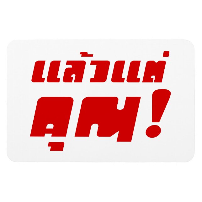 Upp med dig! Cristiana Laeo Tae Khun in Thai Langu Magnet (Horisontell)