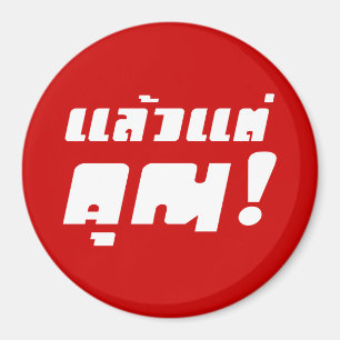 Upp med dig! Cristiana Laeo Tae Khun in Thai Langu Magnet