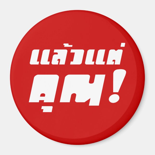 Upp med dig! Cristiana Laeo Tae Khun in Thai Langu Magnet (Framsidan)