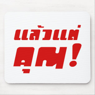 Upp med dig! Cristiana Laeo Tae Khun in Thai Langu Musmatta