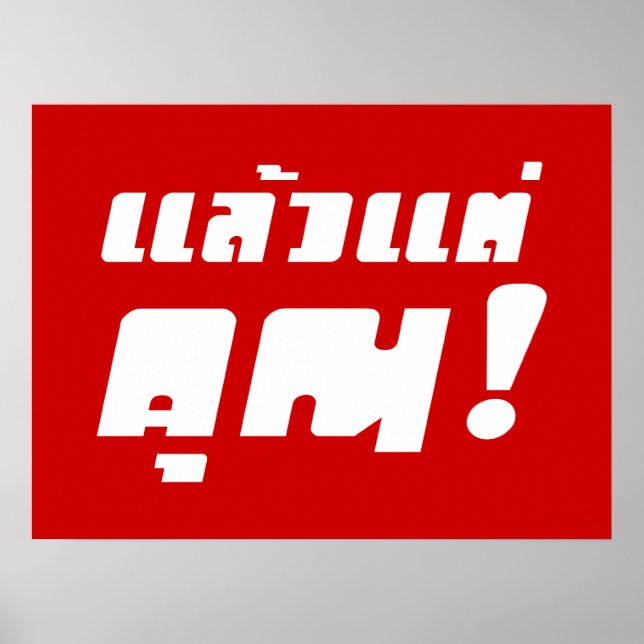 Upp med dig! Cristiana Laeo Tae Khun in Thai Langu Poster (Framsidan)