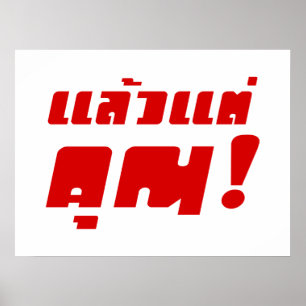 Upp med dig! Cristiana Laeo Tae Khun in Thai Langu Poster