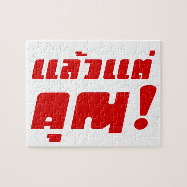 Upp med dig! Cristiana Laeo Tae Khun in Thai Langu Pussel (Horisontell)