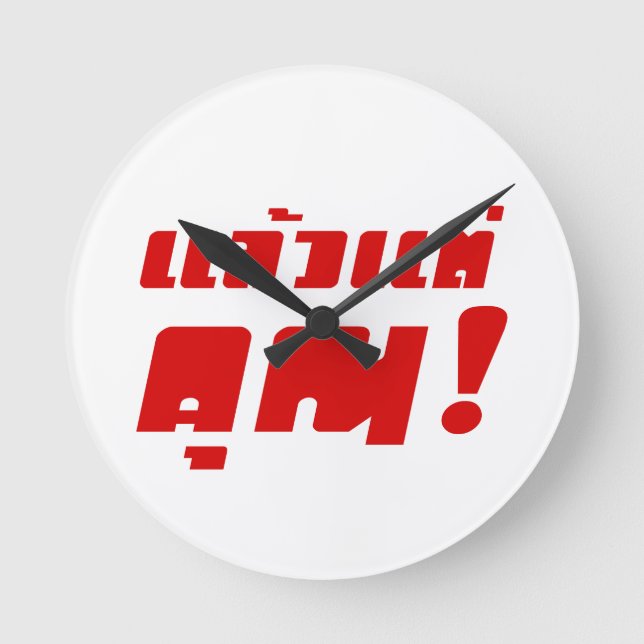 Upp med dig! Cristiana Laeo Tae Khun in Thai Langu Rund Klocka (Framsida)