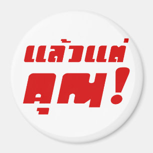 Upp till dig! ★ Laeo Tae Khun i thailändsk spr Magnet