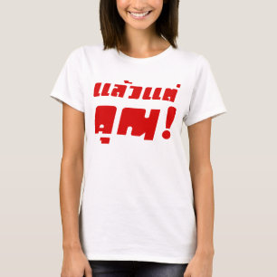 Upp till dig! ★ Laeo Tae Khun i thailändsk spr Tee