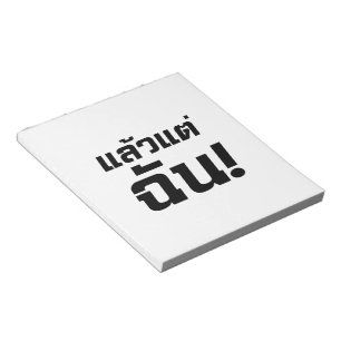 Upp till mig! Cristiana Laeo Tae Chan i Thai Langu Anteckningsblock