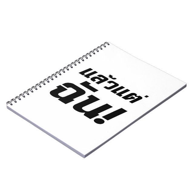 Upp till mig! Cristiana Laeo Tae Chan i Thai Langu Anteckningsbok (Vänstra Sidan)