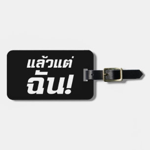 Upp till mig! Cristiana Laeo Tae Chan i Thai Langu Bagagebricka