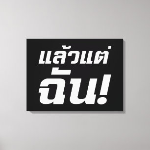 Upp till mig! Cristiana Laeo Tae Chan i Thai Langu Canvastryck