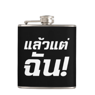 Upp till mig! Cristiana Laeo Tae Chan i Thai Langu Fickplunta
