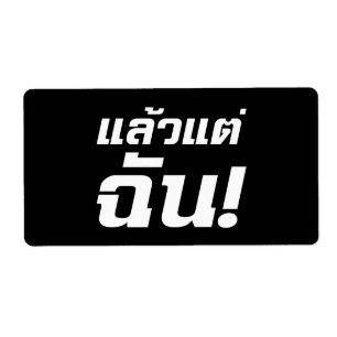 Upp till mig! Cristiana Laeo Tae Chan i Thai Langu Fraktsedel