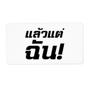 Upp till mig! Cristiana Laeo Tae Chan i Thai Langu Fraktsedel