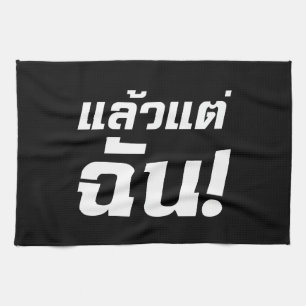 Upp till mig! Cristiana Laeo Tae Chan i Thai Langu Kökshandduk