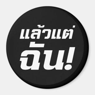 Upp till mig! Cristiana Laeo Tae Chan i Thai Langu Magnet