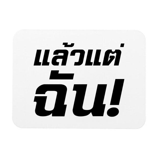 Upp till mig! Cristiana Laeo Tae Chan i Thai Langu Magnet (Horisontell)
