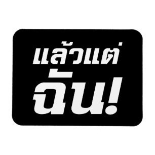 Upp till mig! Cristiana Laeo Tae Chan i Thai Langu Magnet
