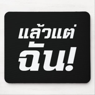 Upp till mig! Cristiana Laeo Tae Chan i Thai Langu Musmatta