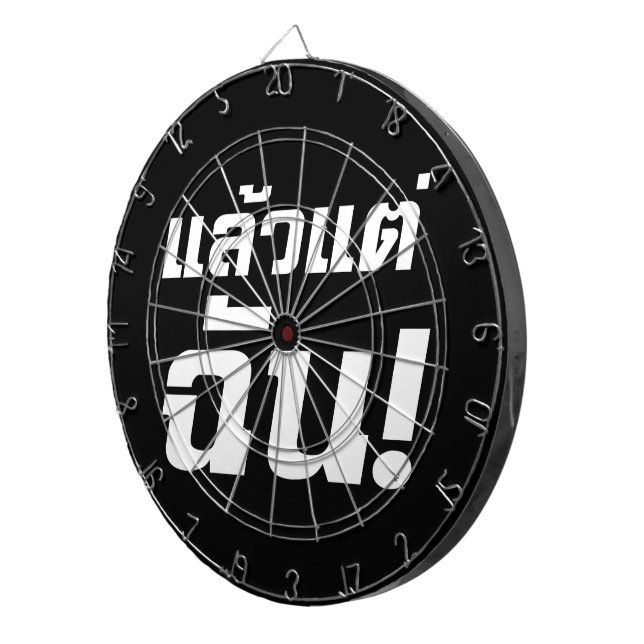 Upp till mig! Cristiana Laeo Tae Chan i Thai Langu Piltavla (Högra Framsidan)