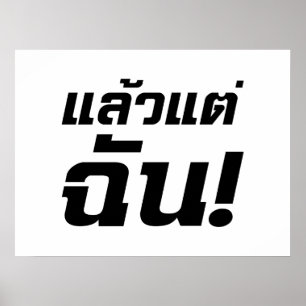 Upp till mig! Cristiana Laeo Tae Chan i Thai Langu Poster