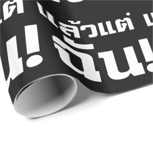Upp till mig! Cristiana Laeo Tae Chan i Thai Langu Presentpapper