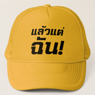 Upp till mig! Cristiana Laeo Tae Chan i Thai Langu Truckerkeps