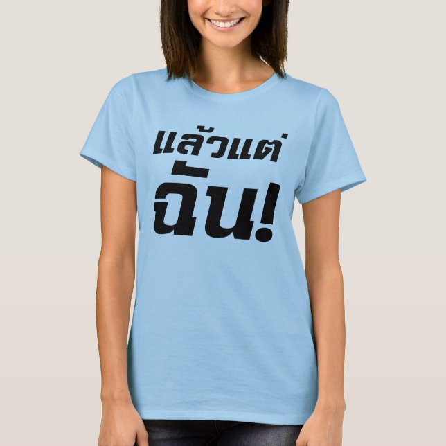 Upp till mig! ☐ Laeo Tae Chan i Thai Language☐ Tee (Framsida)