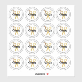 Upphöjda HEBREW Personlig Sissors CLEAR 16 Klistermärken