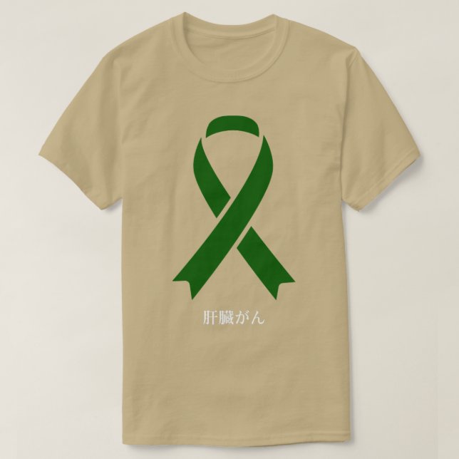 Upplysning om levercancer Japansk Grönt Ribbon Gif T Shirt (Design framsida)