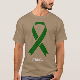 Upplysning om levercancer Japansk Grönt Ribbon Gif T Shirt