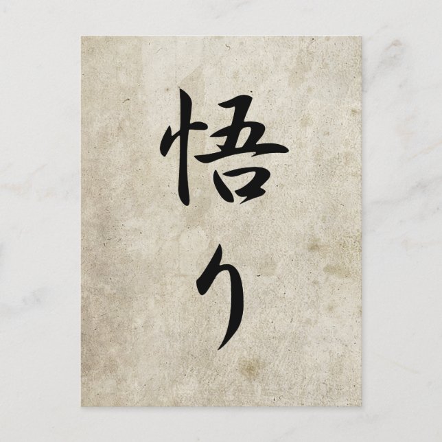 Upplysningar - Satori Vykort (Framsida)