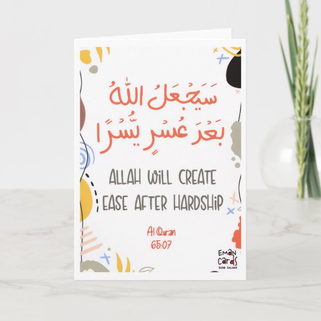 Uppmuntran - Islam Kort (Framsida)