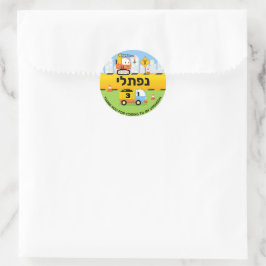 Upprustning av HeBREW Namn Cute Construction Runt Klistermärke