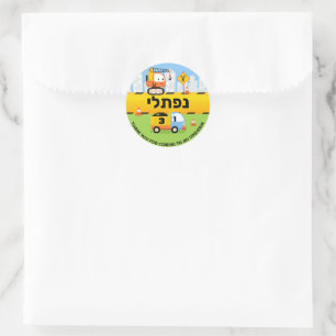 Upprustning av HeBREW Namn Cute Construction Runt Klistermärke