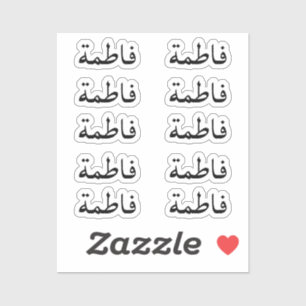 Uppsättning på 10 - Modern stickers för arabiska N Klistermärken