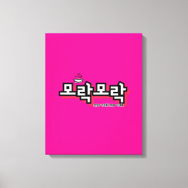 Upptäck koreanska charmen: "모 락 모 락"(mo-rak) canvastryck