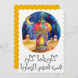 Uppvisning av hemligheterna på Scheherazades tal Inbjudningar