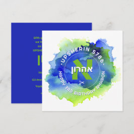 Upsherin Personlig Hebreisk Initial Monogram Inbju Inbjudningar