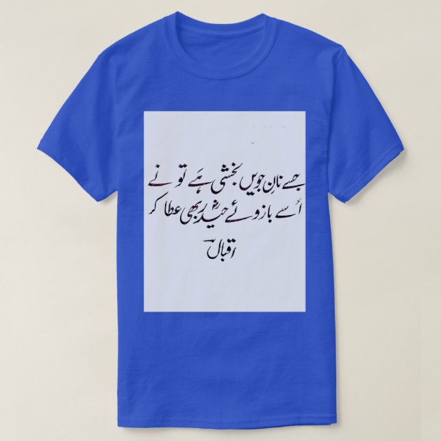 Urdu Calligraphy Persian T Shirt (Design framsida)