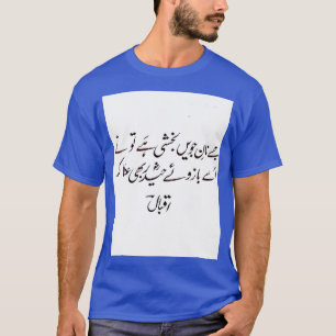 Urdu Calligraphy Persian T Shirt