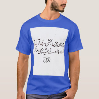 Urdu Calligraphy Persian T Shirt