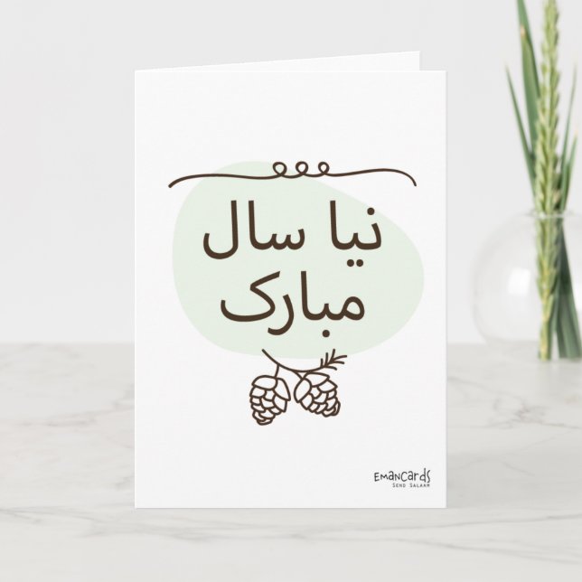 Urdu New Year Card Kort (Framsida)