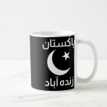Urdu Pakistan Zindabyd Azadi Mubyrak Dil Heart Fla Kaffemugg<br><div class="desc">Urdu Pakistan Zindabyd Azadi Mubyrak Dil Heart Flagga Proud</div>