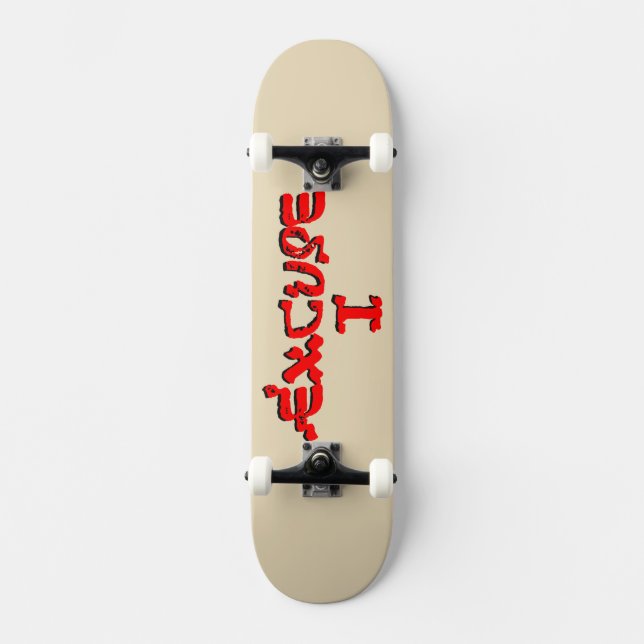Ursäkta mig old school skateboard bräda 21,6 cm (Framsida)