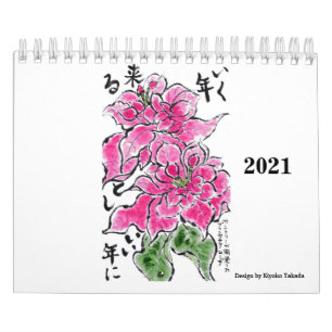 Ursprunglig japansk Etegami-kalender Kalender