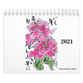 Ursprunglig japansk Etegami-kalender Kalender