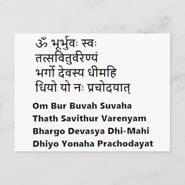 Ursprunglig sanskrit: Gayatri Mantra ,Yoga Vykort (Framsida)