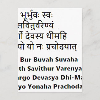 Ursprunglig sanskrit-text:  Gayatri Mantra ,Yoga Vykort
